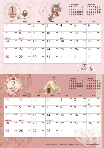【2018年 １月～２月】アンティーク風ガーリー カレンダー　Ａ４縦-２ヶ月