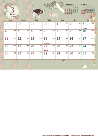 【2018年 ３月】アンティーク風ガーリー カレンダー　Ａ４縦-２ヶ月 