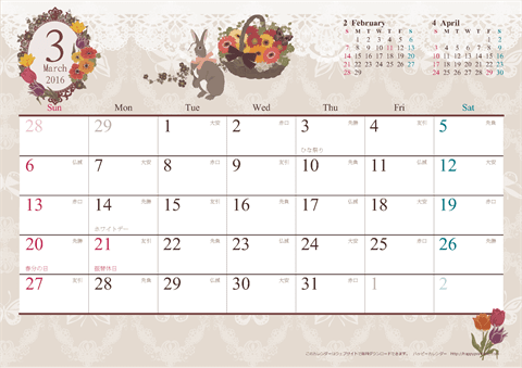 【2016年３月】　アンティーク風ガーリーカレンダー 