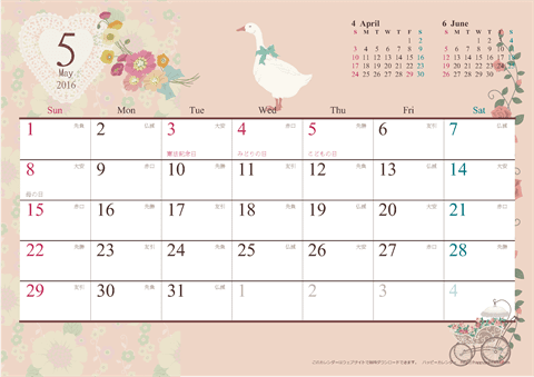 【2016年５月】　アンティーク風ガーリーカレンダー