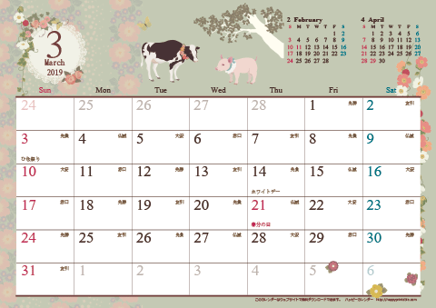 【2019年３月】　アンティーク風ガーリーカレンダー 