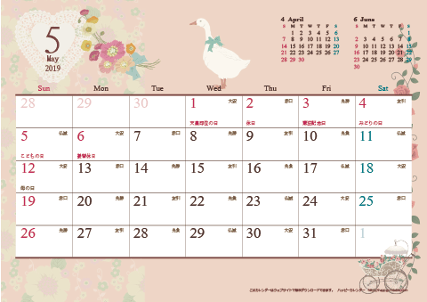 【2019年５月】　アンティーク風ガーリーカレンダー