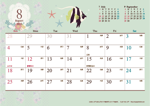 【2019年８月】　アンティーク風ガーリーカレンダー
