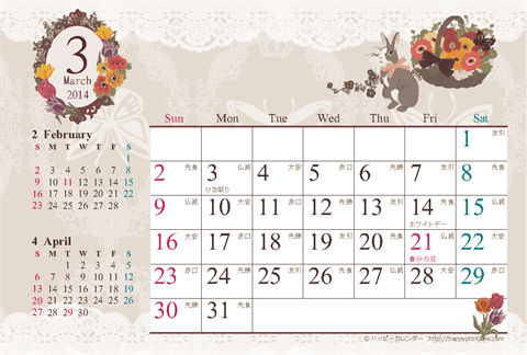 【2014年3月】　カレンダー/アンティークガーリー　はがき