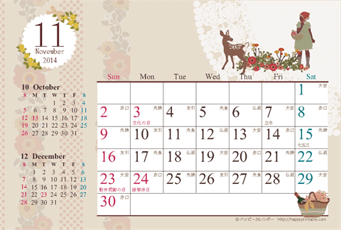 【2014年11月】　カレンダー/アンティークガーリー　はがき