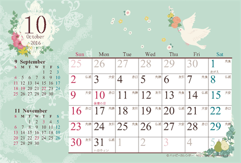 【2016年10月】　カレンダー/アンティークガーリー　はがき