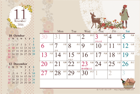 【2016年11月】　カレンダー/アンティークガーリー　はがき