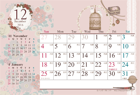 【2016年12月】　カレンダー/アンティークガーリー　はがき