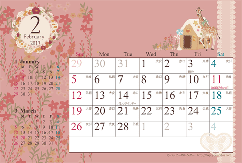 【2017年2月】　カレンダー/アンティークガーリー　はがき