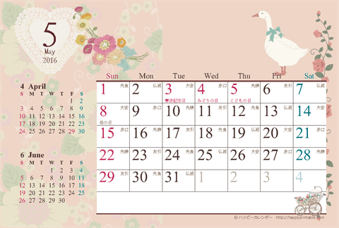 【2016年5月】　カレンダー/アンティークガーリー　はがき