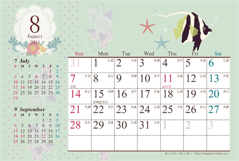 【2016年8月】　カレンダー/アンティークガーリー　はがき