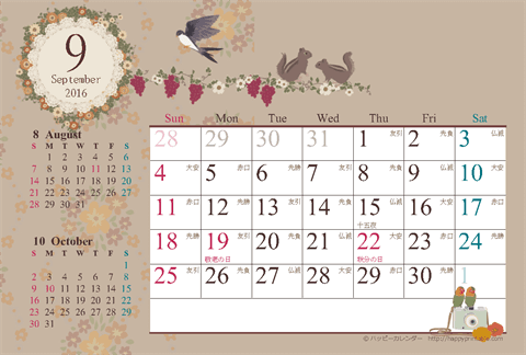 【2016年9月】　カレンダー/アンティークガーリー　はがき