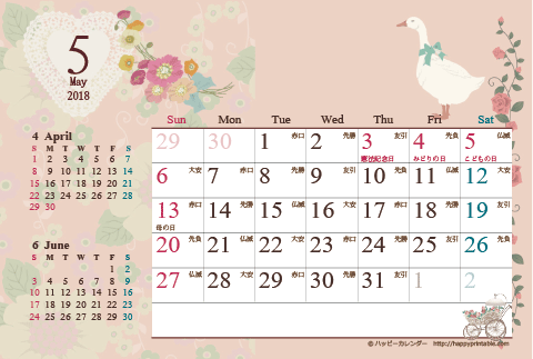 【2018年5月】　カレンダー/アンティークガーリー　はがき