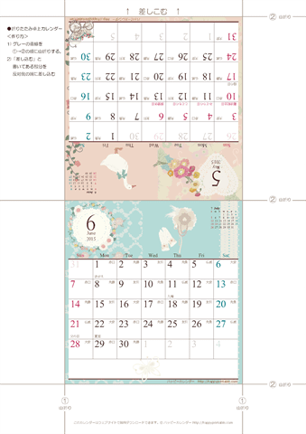 2015年５月・６月　カレンダー【ラブリー/卓上折りたたみ式】