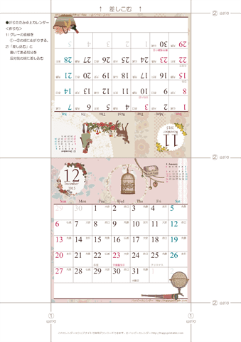 2015年１１月・１２月　カレンダー【ラブリー/卓上折りたたみ式】 