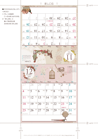 2016年１１月・１２月　カレンダー【ラブリー/卓上折りたたみ式】 