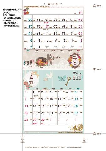 2019年３月・４月　カレンダー【ラブリー/卓上折りたたみ式】