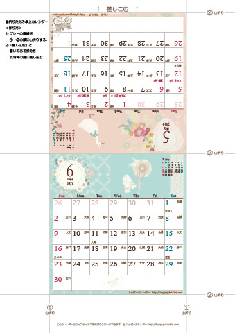 2019年５月・６月　カレンダー【ラブリー/卓上折りたたみ式】