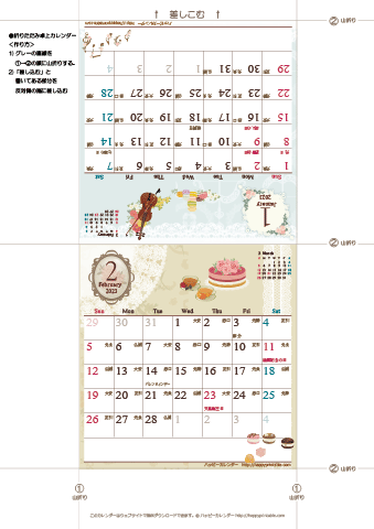 2023（2024）年 卓上カレンダー【アンティーク風ガーリー・折りたたみ式・六曜と祝日入り】 無料ダウンロード・印刷