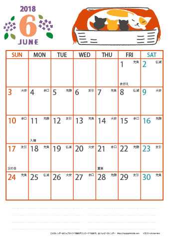 【2018年６月】　猫イラスト A4カレンダー