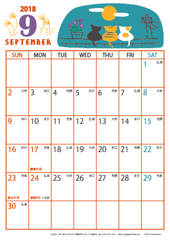 【2018年９月】　猫イラスト A4カレンダー