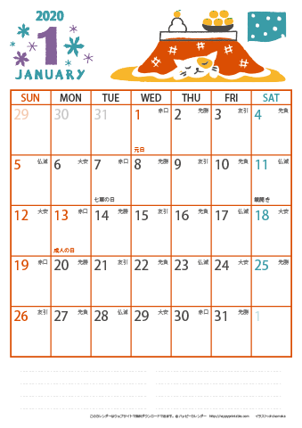 【2020年１月】　猫イラスト A4カレンダー