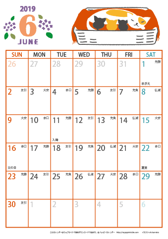 【2019年６月】　猫イラスト A4カレンダー