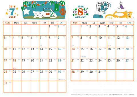 【2016年 ７月～８月】 猫 カレンダー　Ａ４-２ヶ月