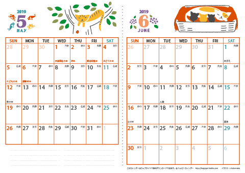 【2019年 ５月～６月】 猫 カレンダー　Ａ４-２ヶ月