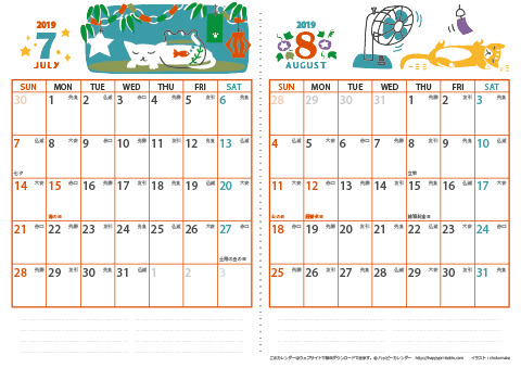 【2019年 ７月～８月】 猫 カレンダー　Ａ４-２ヶ月