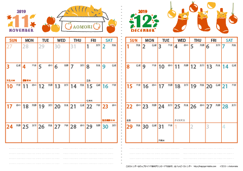 【2019年 １１月～１２月】 猫 カレンダー　Ａ４-２ヶ月 