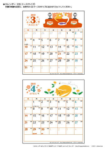 【2019年３月～４月】カレンダー　CDサイズ　猫のイラスト