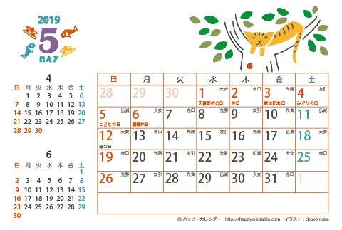 【2019年５月】　猫のイラスト　カレンダー　はがきサイズ