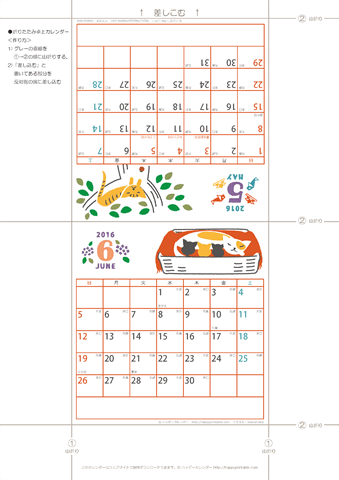 2016年５月・６月　カレンダー【猫のイラスト/卓上折りたたみ式】 