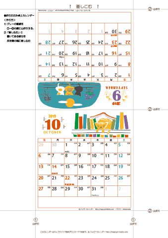 2019年９月・１０月　カレンダー【猫のイラスト/卓上折りたたみ式】