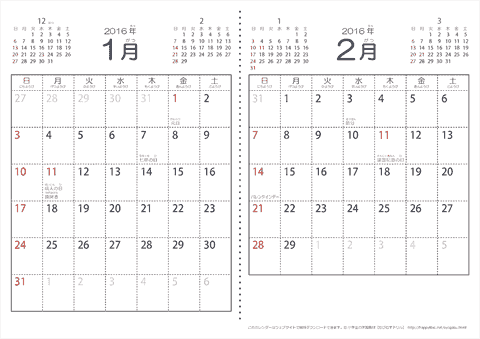 2016（2017）年　シンプル（六曜入り）カレンダー　【２ヶ月/Ａ４ヨコ】　無料ダウンロード・印刷