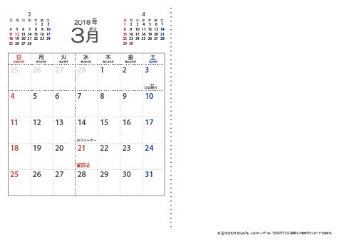 【３月】シンプル・子供用（ふりがなつき）カレンダー2018