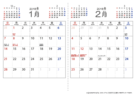 2018（2019）年　シンプル（六曜入り）カレンダー　【２ヶ月/Ａ４ヨコ】　無料ダウンロード・印刷
