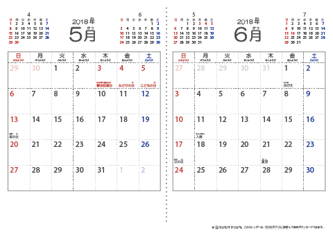 【５月・６月】シンプル・子供用（ふりがなつき）カレンダー2018