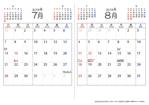 【７月・８月】シンプル・子供用（ふりがなつき）カレンダー2019 