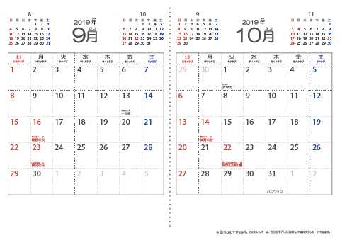 【９月・１０月】シンプル・子供用（ふりがなつき）カレンダー2019