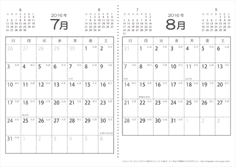 【７月・８月】　六曜入りカレンダー2016