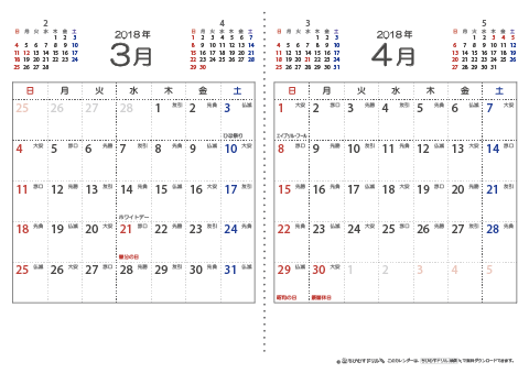 【３月・４月】　六曜入りカレンダー2018