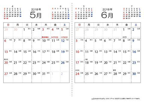 【５月・６月】　六曜入りカレンダー2018