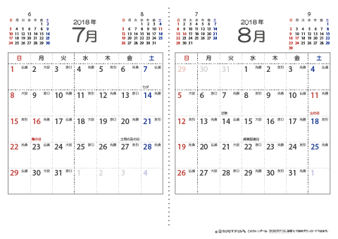 【７月・８月】　六曜入りカレンダー2018