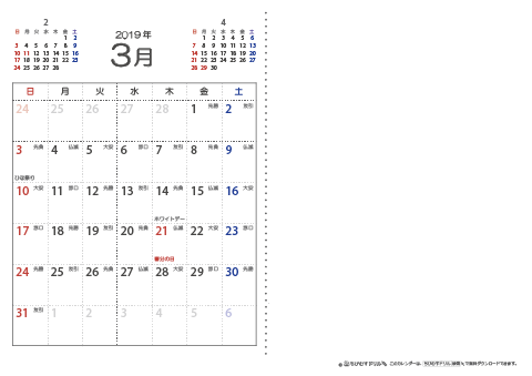 【３月】　六曜入りカレンダー2019