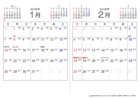【2018年１月～2019年３月】　六曜入りカレンダー