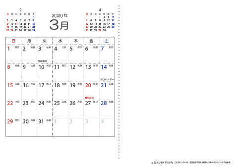 【３月】　六曜入りカレンダー2020