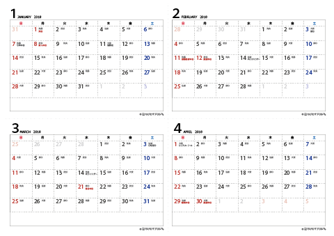 2018（2019）年　シンプル（六曜入り）カレンダー　【４ヶ月/Ａ４ヨコ】　無料ダウンロード・印刷
