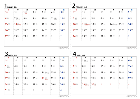 2019（2020）年　シンプル（六曜入り）カレンダー　【４ヶ月/Ａ４ヨコ】　無料ダウンロード・印刷